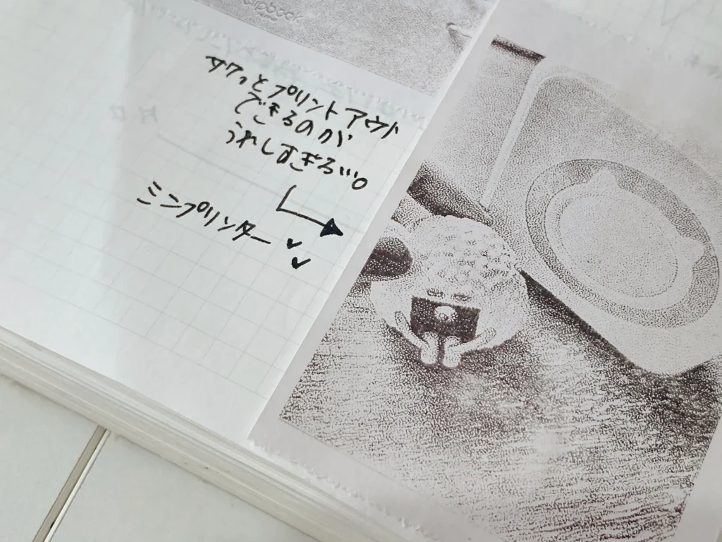 フリクション注意点